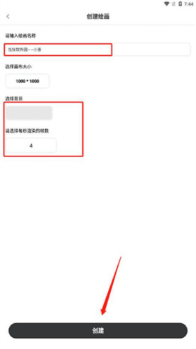 手绘动画制作软件手机版图片9