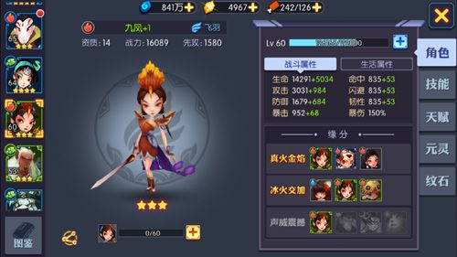 灵妖记3