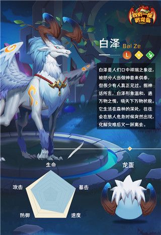 萌龙介绍配图1