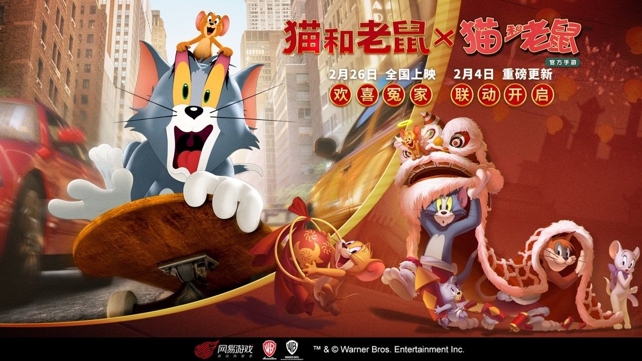 《猫和老鼠》官方手游x《猫和老鼠》大电影联动公布! 《猫和老鼠》官方手游x《猫和老鼠》大电影联动公布!