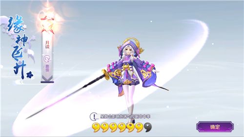 《轮回诀》月读升星成功