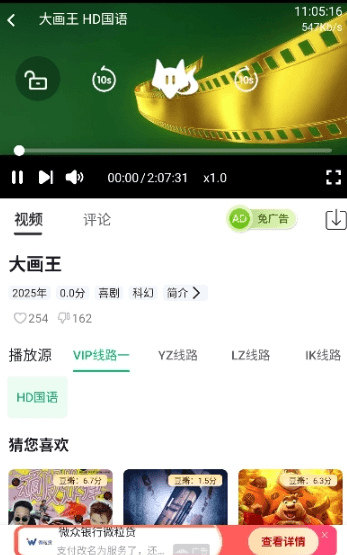 怎么免费看影片配图2