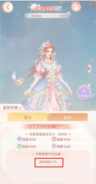 怎么快速获取资源——游历配图5