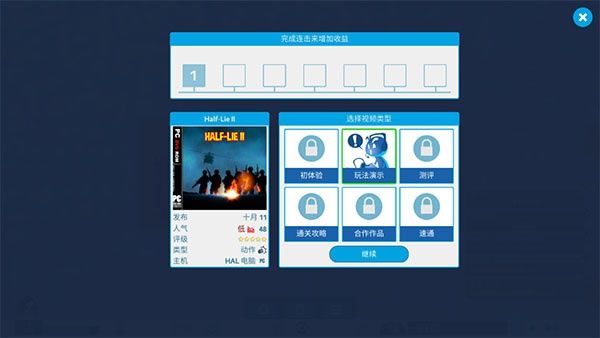 游戏攻略配图4