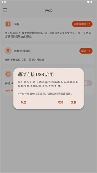 步骤指南配图3