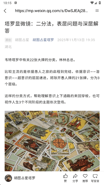 使用说明配图2