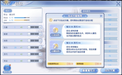 巴风特之怒7