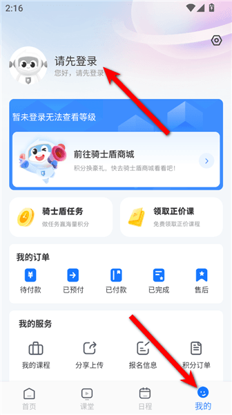 怎么登录配图2
