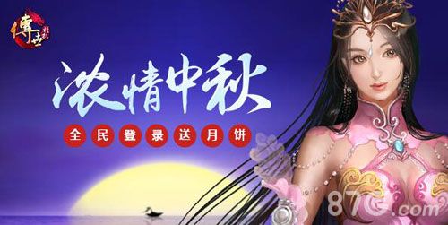 传世挂机