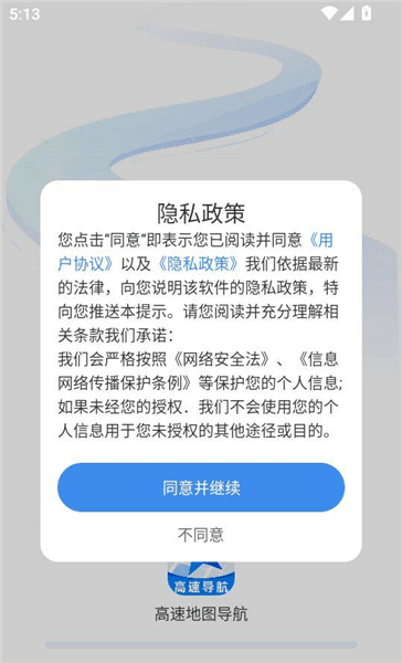 高速地图导航app如何查看热门景区的全景画面配图1