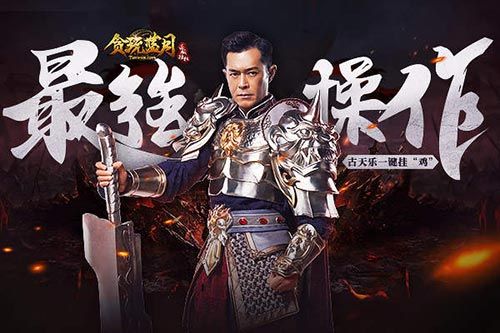 贪玩蓝月:传奇来了
