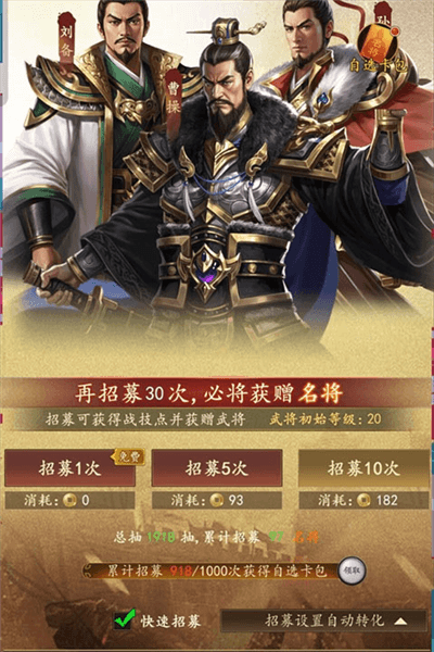 三国志之九州战折扣服下载_三国志之九州战折扣版本下载 v2.3.5安卓版