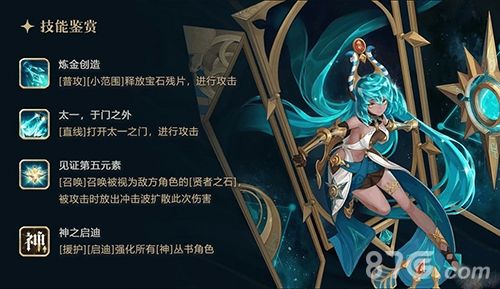 幻书启世录技能鉴赏