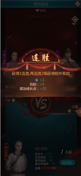 功勋攻略配图6