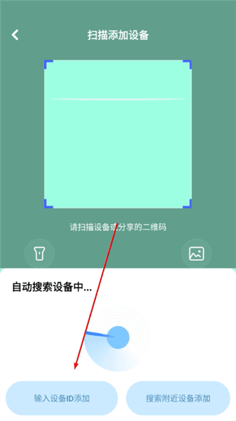 怎么添加摄像头配图2