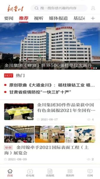 金川集团图片3
