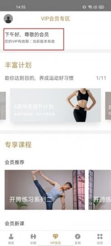 fittime破解版图片1