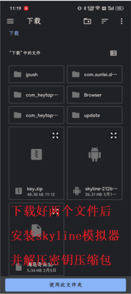 怎么用配图7