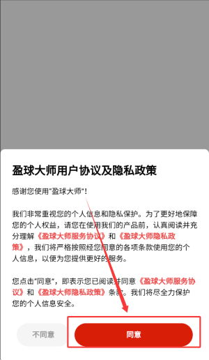 软件使用配图1