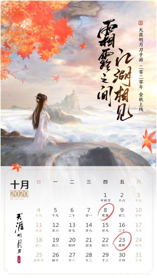 天涯明月刀手游上线日历