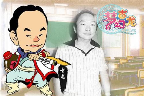 梦幻古龙:风起云涌2