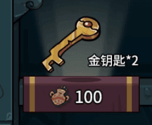 提灯与地下城金钥匙图片