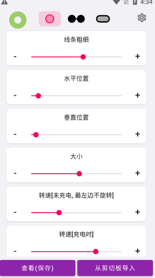使用教程配图1