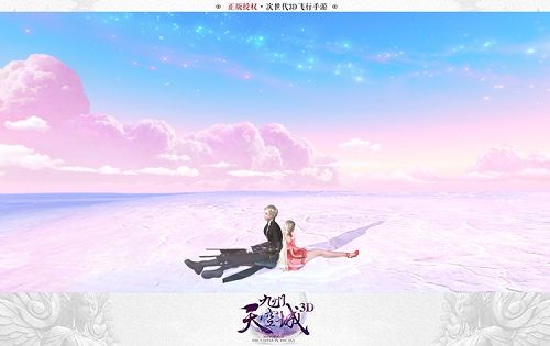 九州天空城3D4