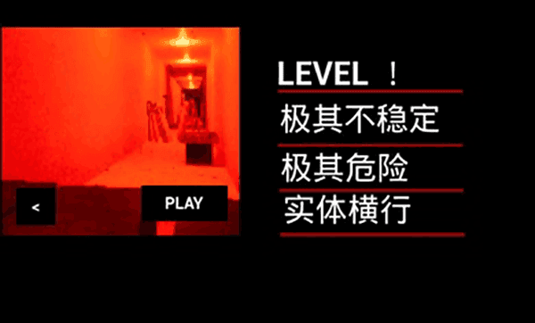 打开后室2宣传图