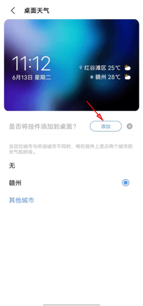 怎么显示在手机屏幕上配图4