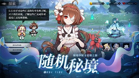 《灵魂潮汐》「汐光测试」5.13全面革新手游探索体验 《灵魂潮汐》「汐光测试」5.13全面革新手游探索体验