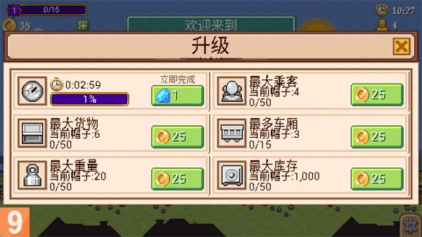 玩法指南配图5