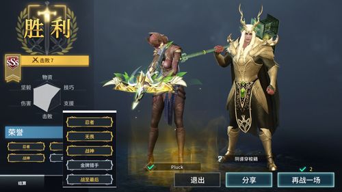 猎手之王手游皮肤