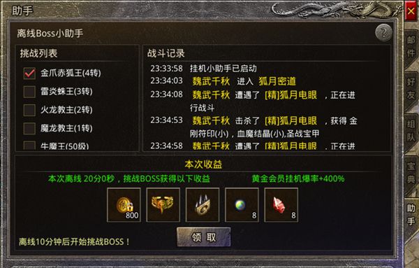 新手攻略配图6