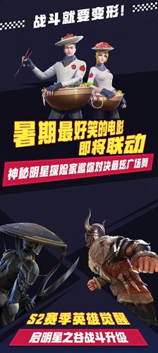 堡垒前线:破坏与创造4