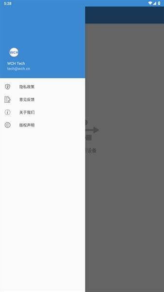 USB调试助手app宣传图