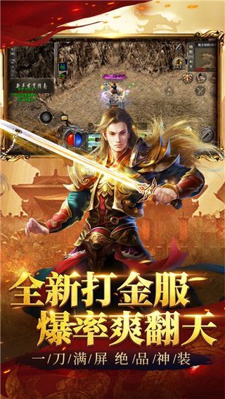 祖玛传奇正版图片3