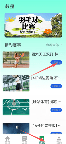 怎么调节播放速度配图1