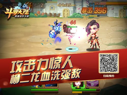 新斗罗大陆3