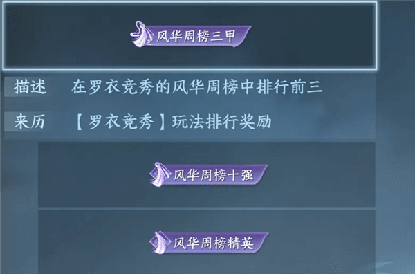 逆水寒游戏内实机图片23