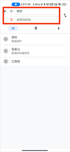 怎么导航配图2