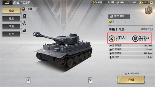 兵卡升级与升星攻略配图9