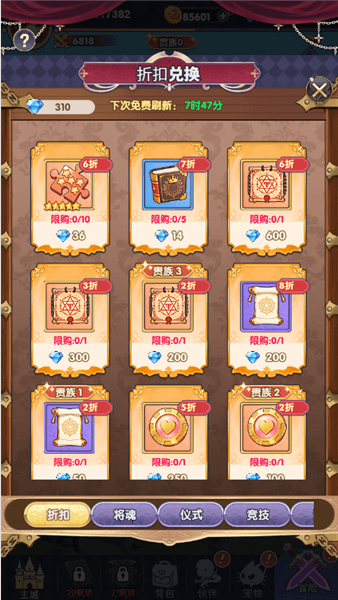 商店推荐配图2