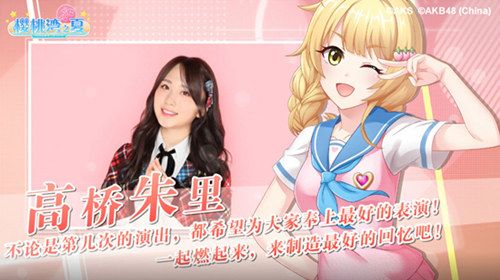 AKB48樱桃湾之夏8