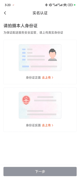 怎么开始抢单配图3