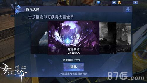 女王号令游戏截图3