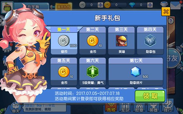 入门攻略配图1