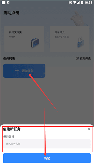 自动按键点击软件怎么用配图1