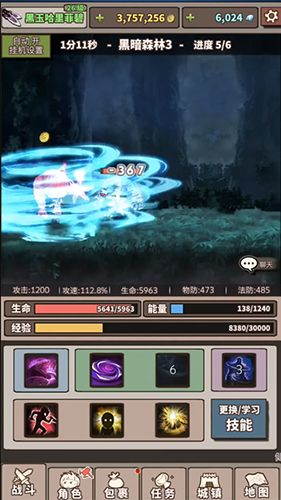 无尽大冒险3