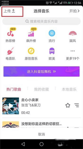 tiktok2023最新版本视频制作教程
图片2